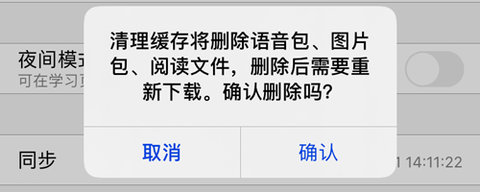 知米背单词官方最新版下载