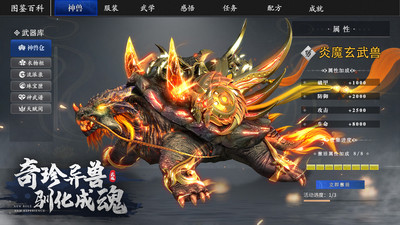 九灵神域内购免费版最新版下载2