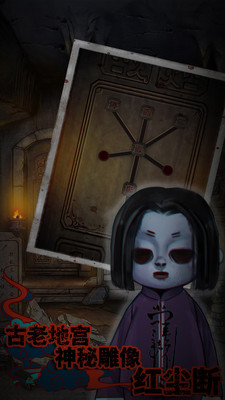 怨憎会手游官方正版下载1