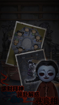 怨憎会手游官方正版下载4