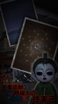 怨憎会手游官方正版下载3