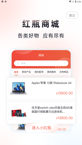 小红瓶电竞平台app手机版下载2