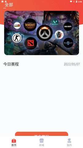 小红瓶电竞平台app手机版下载3