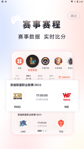 小红瓶电竞平台app手机版下载1