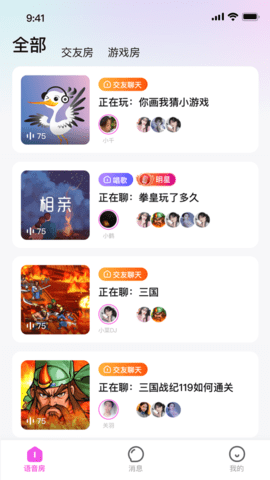 千鹤语音app手机版下载3