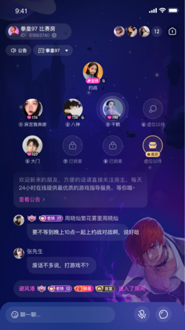 千鹤语音app手机版下载1