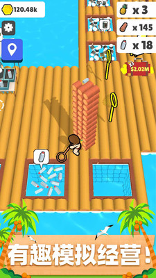 木筏小岛免费版免广告版下载1