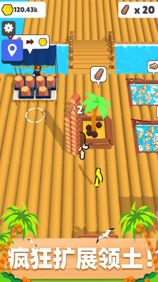 木筏小岛免费版免广告版下载3