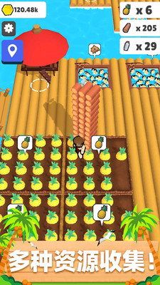 木筏小岛免费版免广告版下载4