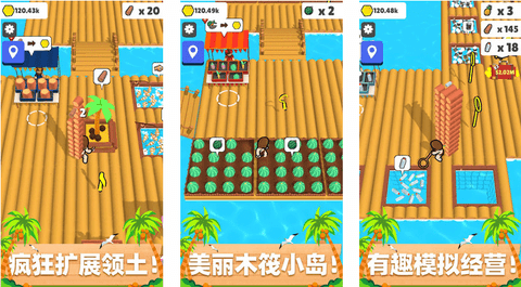 木筏小岛免费版免广告版下载