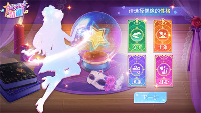 菲梦少女奇迹免费版全服装解锁版下载2