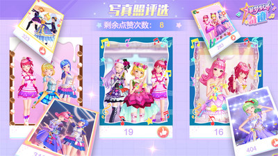 菲梦少女奇迹免费版全服装解锁版下载1