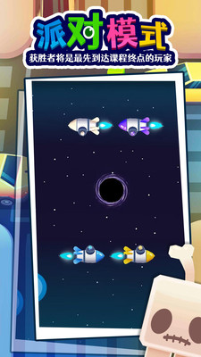 派对游戏多人挑战免广告版下载5