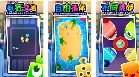 派对游戏多人挑战免广告版下载