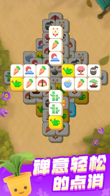 花园爱消除免费版免广告版下载4