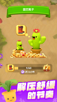 花园爱消除免费版免广告版下载2