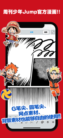 少年jumpapp下载1