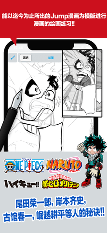少年jumpapp下载3