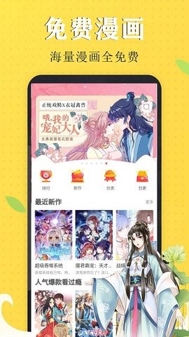 快读漫画免费阅读下载2