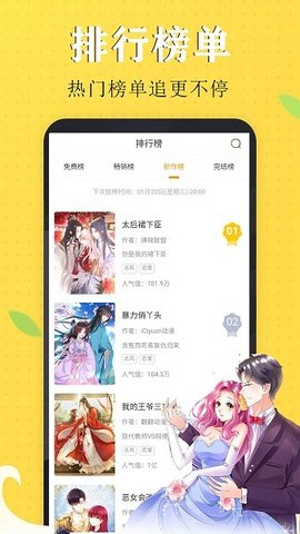快读漫画免费阅读下载1