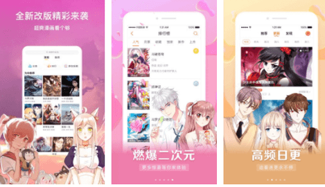 快读漫画免费阅读下载