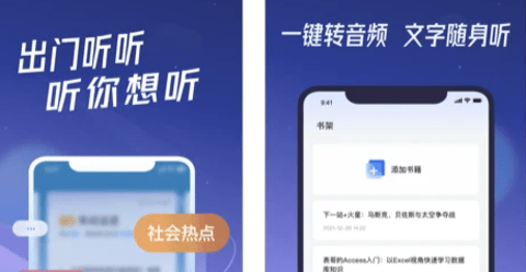 出门听听官方下载