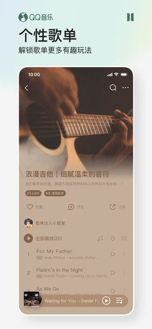 QQ音乐下载安装2025最新版2