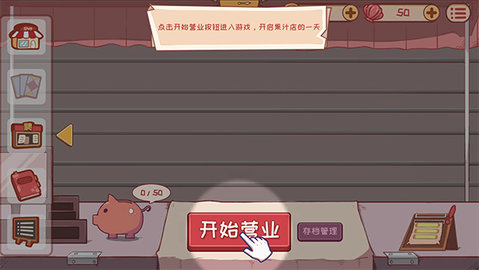 米琪果汁店最新版下载