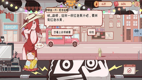 米琪果汁店无限金币下载1