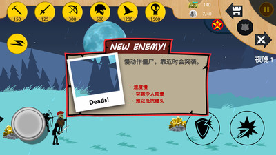 火柴人无限战争免广告版下载2