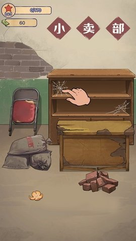 王蓝莓的小卖部正版游戏下载