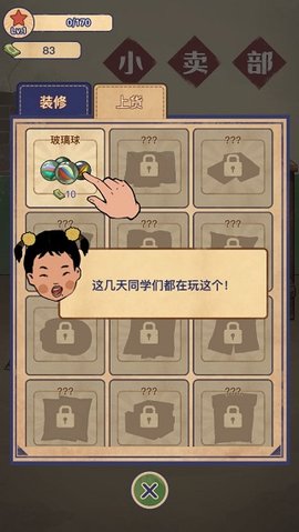 王蓝莓的小卖部正版游戏下载