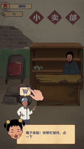 王蓝莓的小卖部正版游戏下载