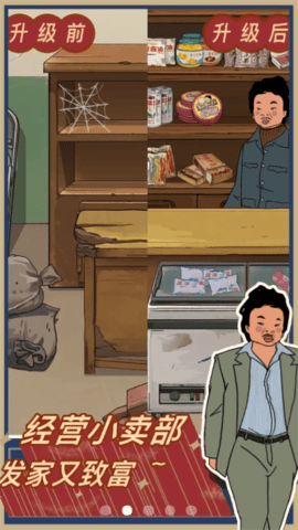 王蓝莓的小卖部正版游戏下载4