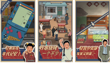 王蓝莓的小卖部免费版无限金币下载