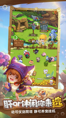 精灵魔塔雷霆官方版下载1