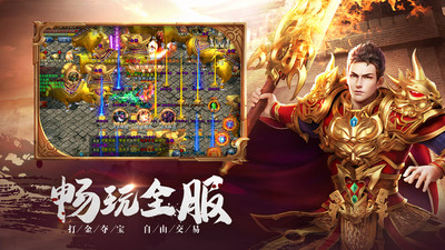 玛法降魔传官方最新版下载2