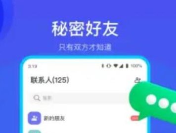 何讯聊天app手机最新版下载