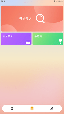 阳光相机app安卓版下载3