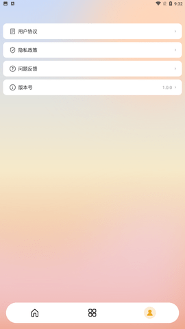 阳光相机app安卓版下载4