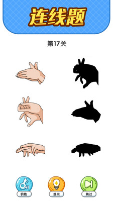 疯狂脑洞免广告版下载5