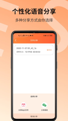 微信语音导出app官方版下载1