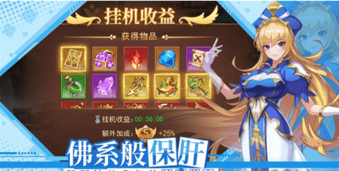 光之圣境放置次元安卓版下载1