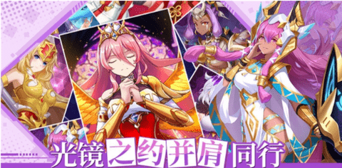 光之圣境放置次元安卓版下载2