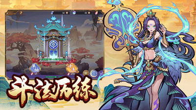 西游伏魔记手游官方版下载2