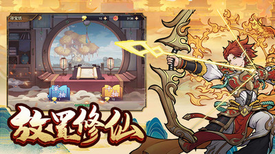 西游伏魔记手游官方版下载