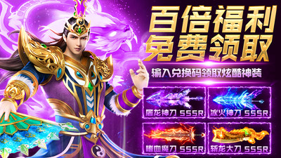 义战龙城传奇手游下载2