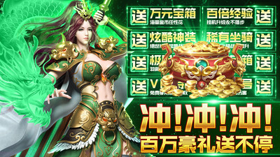 义战龙城传奇手游下载