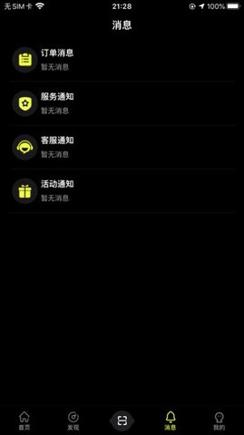 小柠停车app苹果版下载1