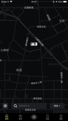 小柠停车app苹果版下载2
